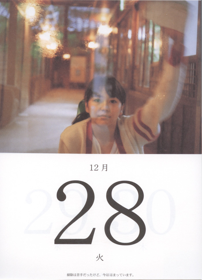 [唯美写真] 长泽雅美 Masami Nagasawa《長澤まさみカレンダ》